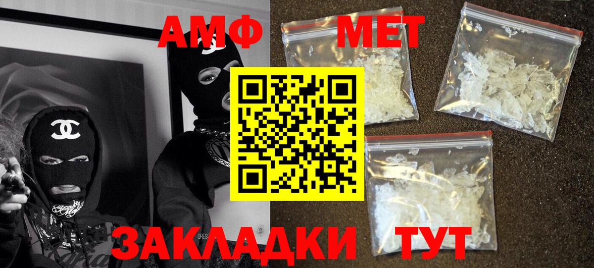 АМФ 98%  Вход с VPN  Амфетамин  Сафоново 