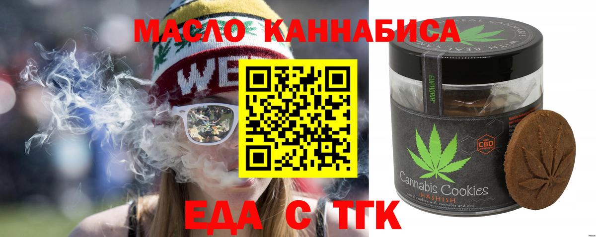 Сафоново  Печенье с ТГК конопля  Вход с VPN 
