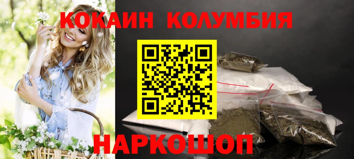 КОКАИН Fish Scale Сафоново