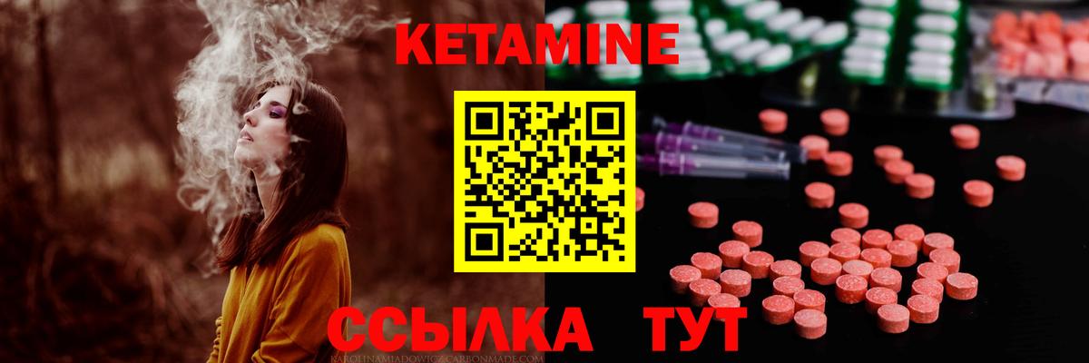Кетамин VHQ  Кетамин VHQ  Сафоново  Вход с VPN 