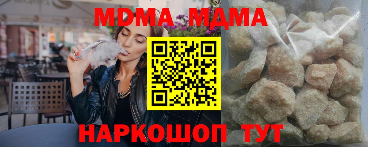 Сафоново  МДМА Molly  Вход с VPN 