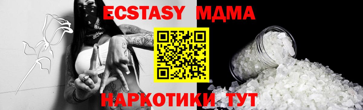 МДМА VHQ Сафоново