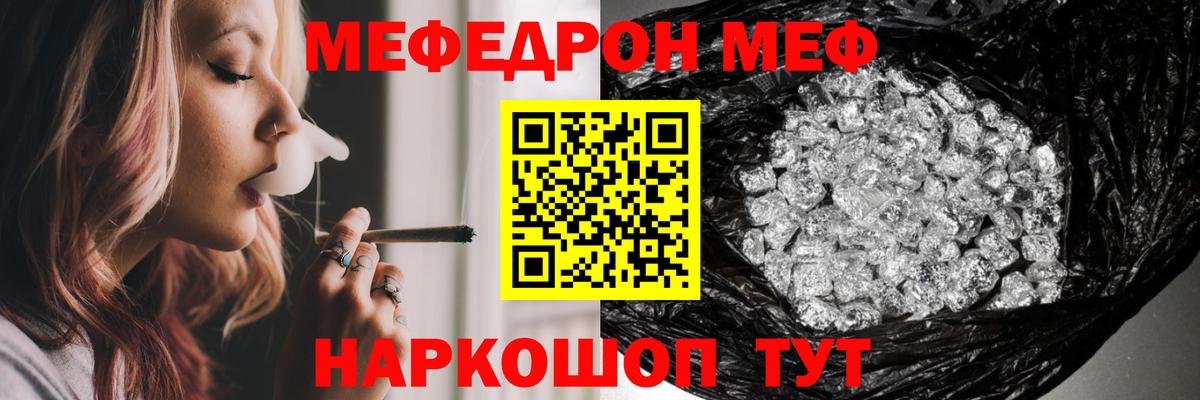 Сафоново  МЕФ  Вход с VPN  Меф мяу мяу  Меф кристаллы 