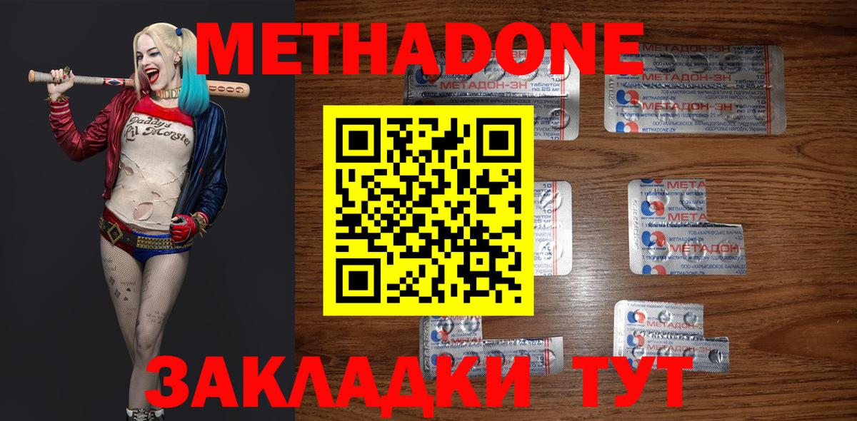 Метадон methadone  Метадон VHQ  Сафоново  МЕГА ссылки  Вход с VPN 