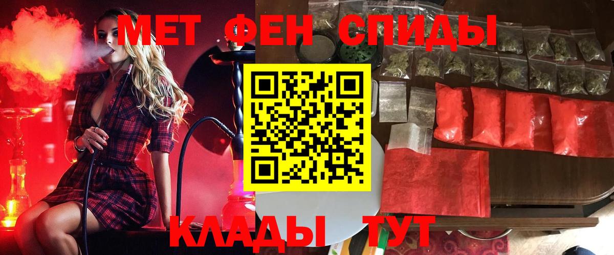 Сафоново  МЕТАМФЕТАМИН мет  Вход с VPN 