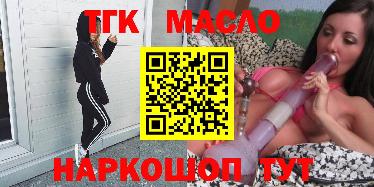 ТГК концентрат Сафоново