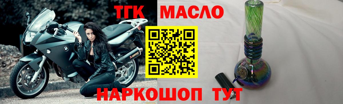 Дистиллят ТГК концентрат  Вход с VPN  где найти   OMG ONION  Сафоново 