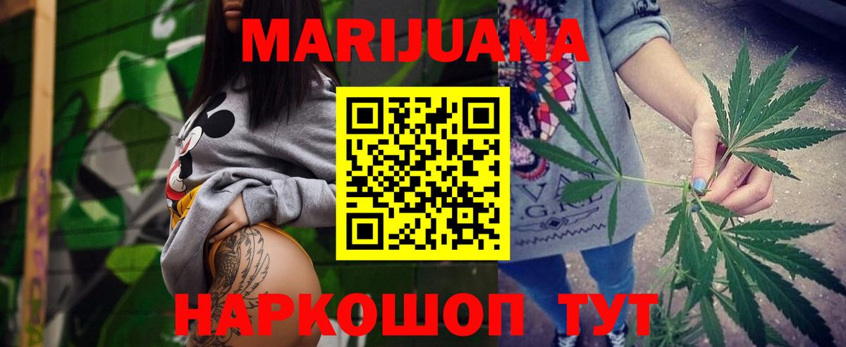 Сафоново  МАРИХУАНА ГИДРОПОН  Вход с VPN  Марихуана Ganja  Марихуана Ganja 